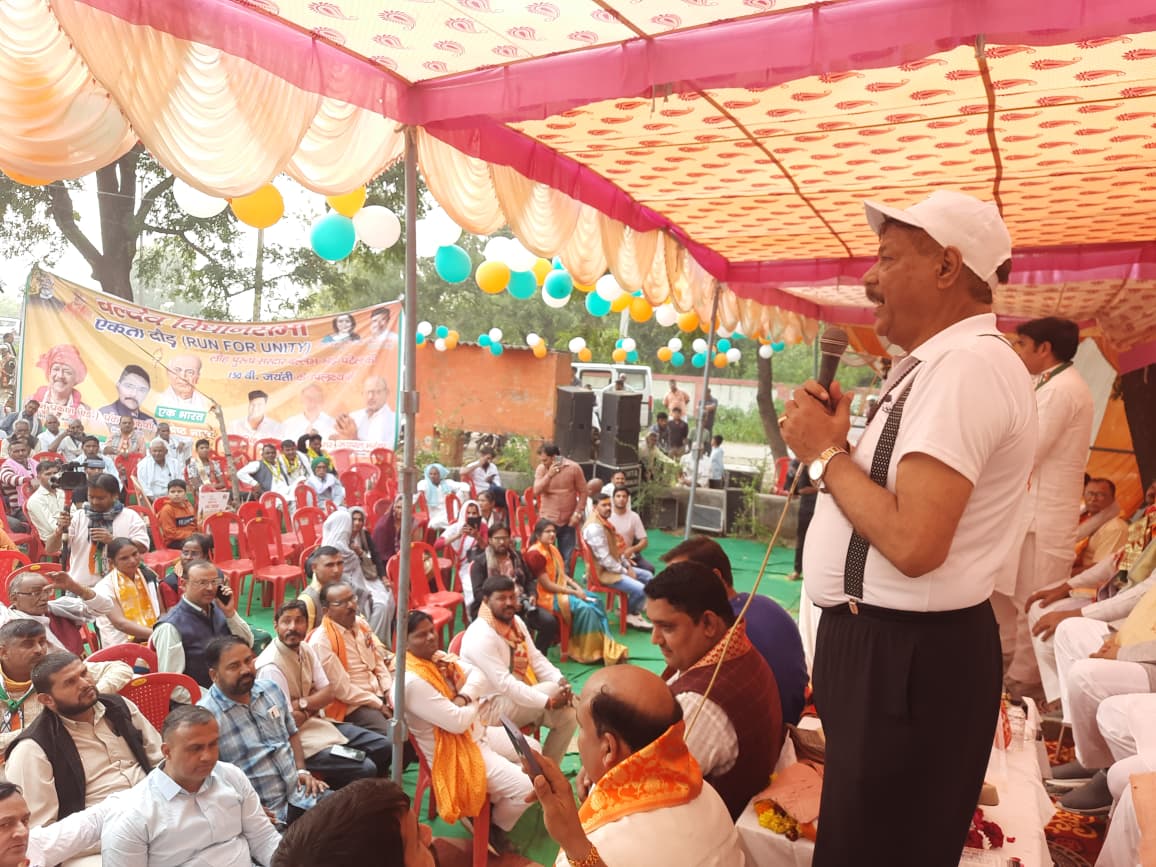 विधायक बल्देव पूरन प्रकाश जी ने हरी झंडी दिखाकर किया सरदार@150यूनिटी मार्च पदयात्रा का शुभारंभ
