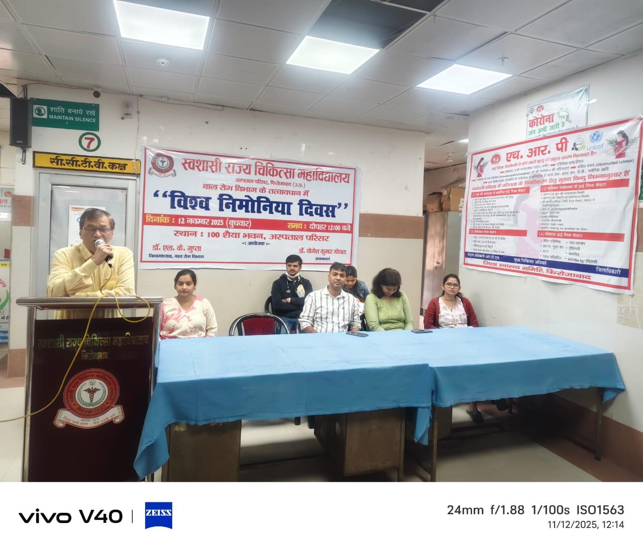 100 शैय्या चिकित्सालय मे विश्व निमोनिया दिवस " विषय पर जन जागरुकता कार्यक्रम का आयोजन