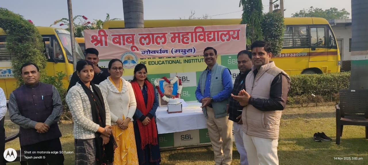 श्री बाबूलाल महाविद्यालय मेँ बड़े ही धूमधाम से मनाया गया बाल दिवस