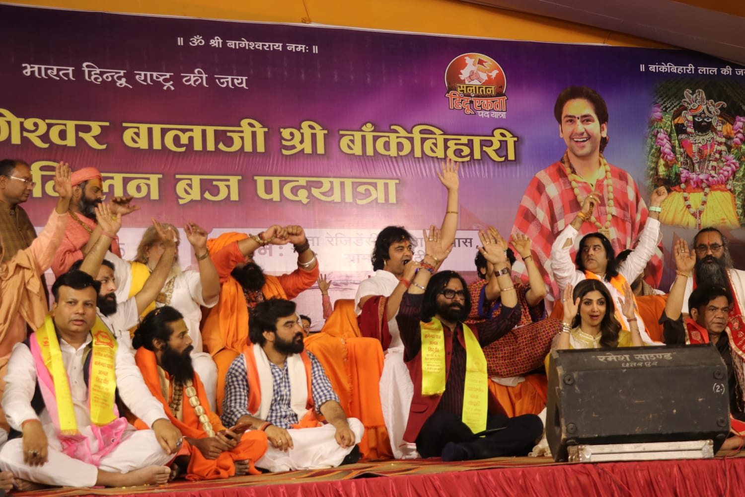 संस्कृति विवि पर हुआ सनातन एकता यात्रा का जबरदस्त स्वागत