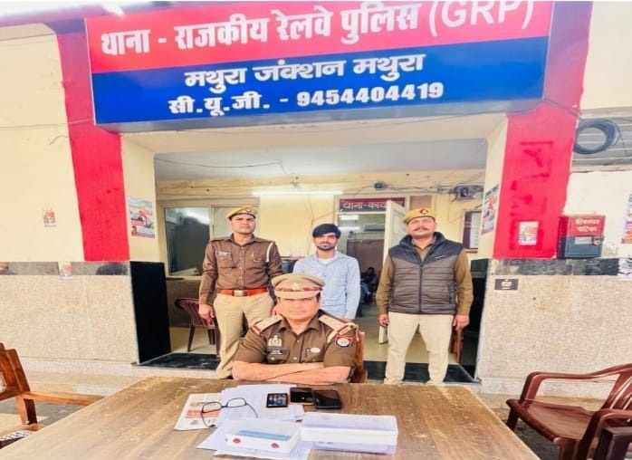 थाना जीआरपी मथुरा जंक्शन पुलिस ने मोबाइल चोर को किया गिरफ्तार