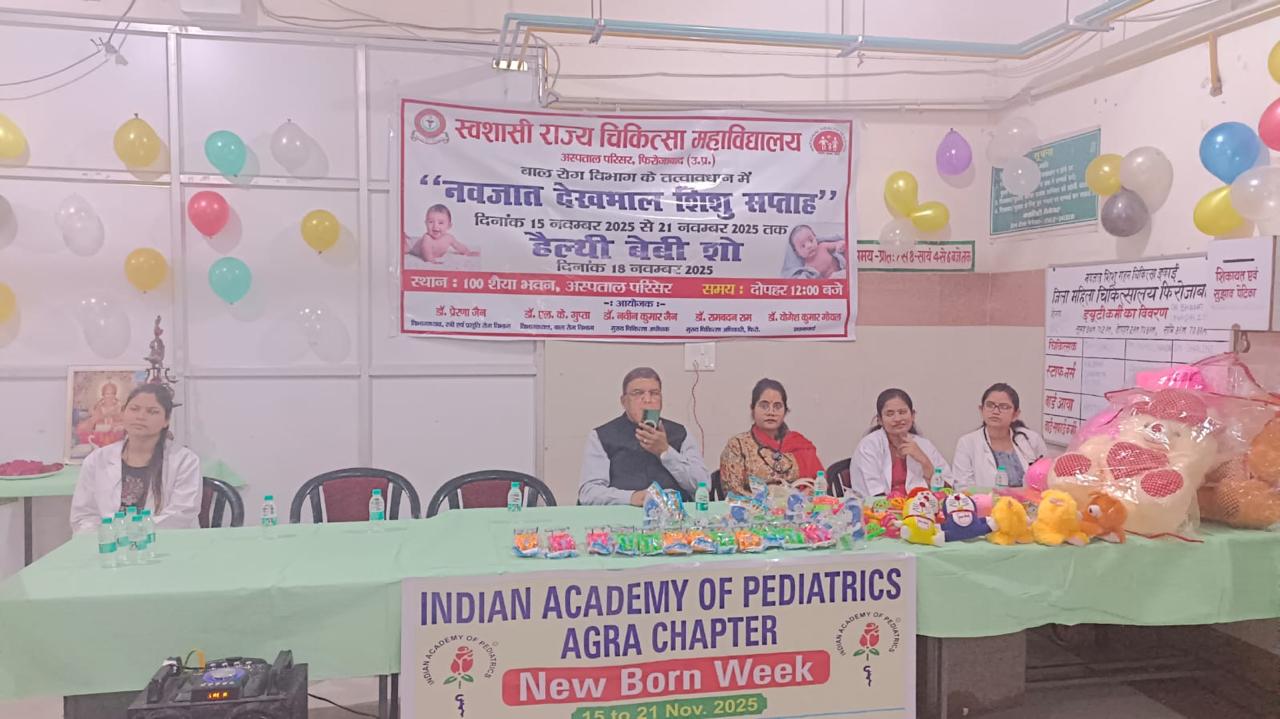 "विश्व नवजात शिशु सप्ताह " विषय पर एक जन जागरुकता कार्यक्रम का किया आयोजन