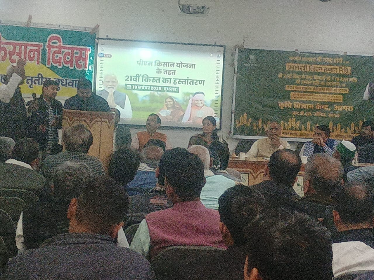 पीएम किसान योजना की 21वीं किस्त जारी, जनपद के 2.78 लाख किसानों के खातों में पहुँची सहायता राशि