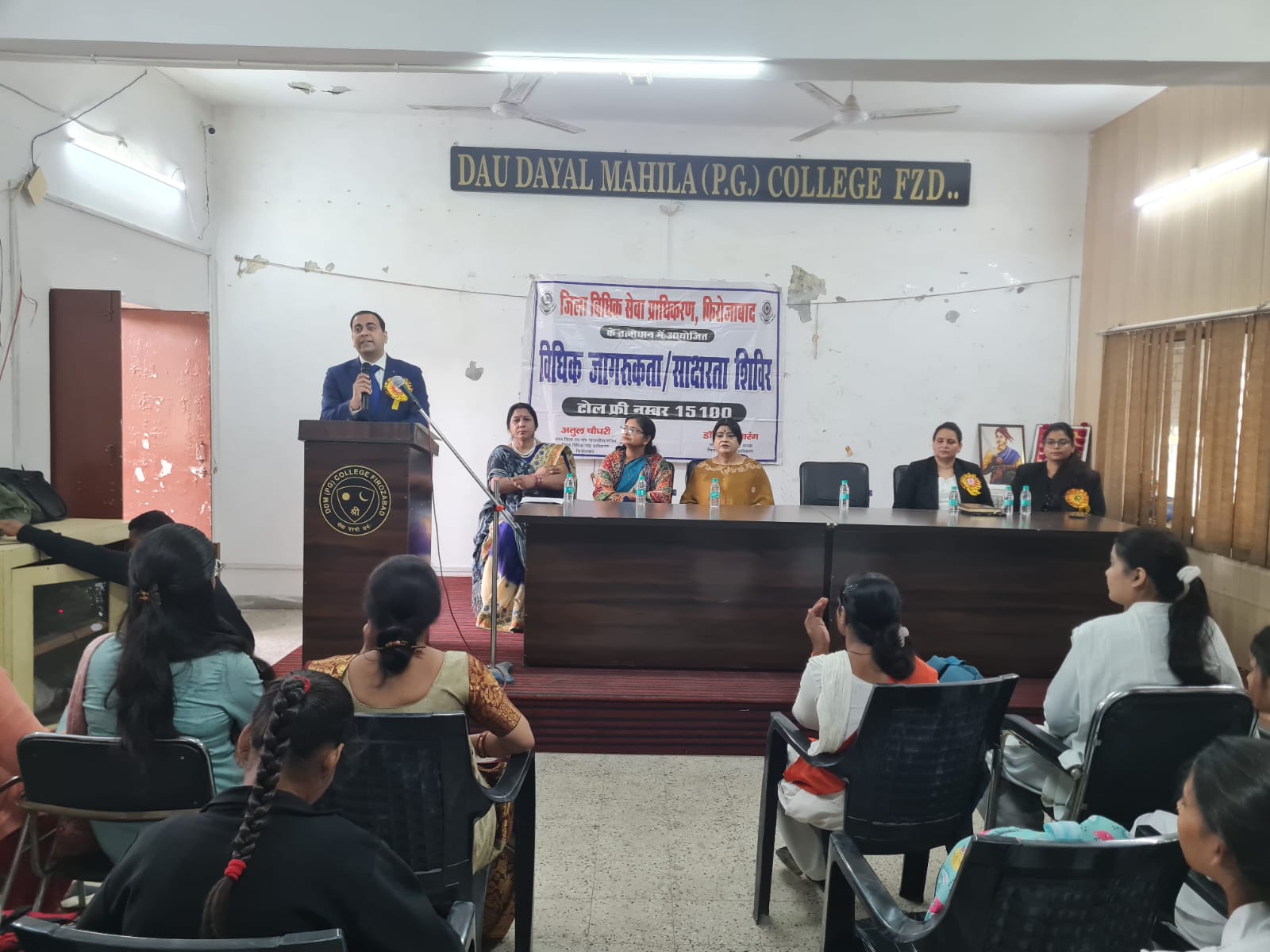 डॉ . बब्बू सारंग जनपद न्यायाधीश अध्यक्ष जिला विधिक सेवा प्राधिकरण फिरोजाबाद के कुशल मार्गदर्शन में जागरुकता शिविर का आयोजन