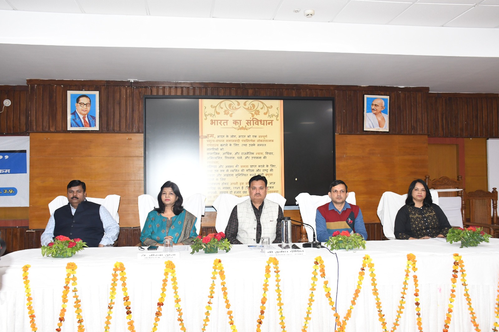 दीनदयाल उपाध्याय राज्य ग्राम्य विकास संस्थान  मे संविधान दिवस पर आयोजित हुयी संगोष्ठी