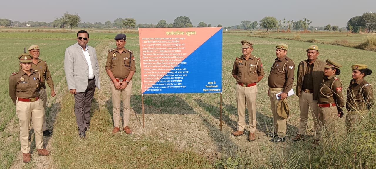 गैंग लीडर मंशाराम की 41 लाख से अधिक की संपत्ति कुर्क, फिरोजाबाद पुलिस ने गैंगस्टर एक्ट के तहत की कार्रवाई