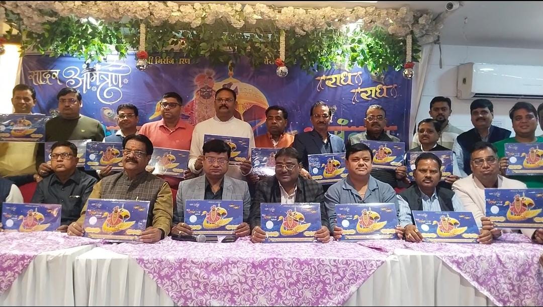 गिरिराज धरण की दिव्यता से आलोकित हुआ आगरा, दिव्य छप्पन भोग महोत्सव की आमंत्रण पत्रिका का भव्य विमोचन