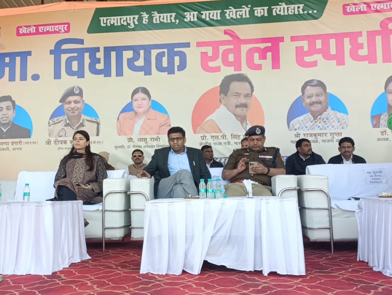एत्मादपुर में पहली बार विधायक खेल स्पर्धा का आयोजन