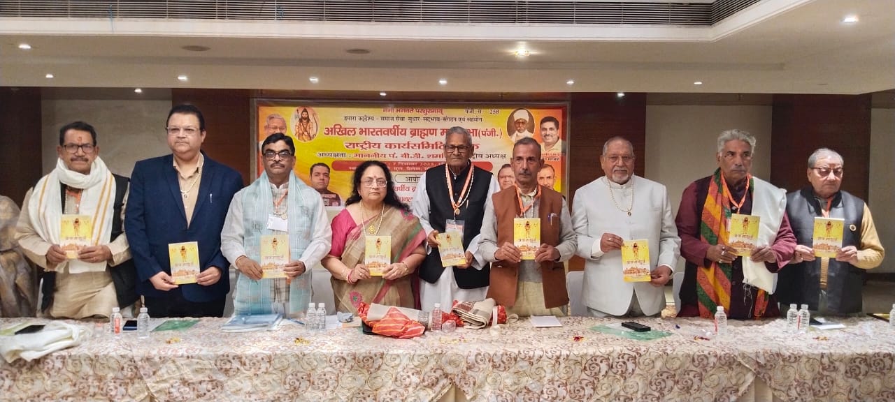 भगवान परशुराम जन्मोत्सव पर अवकाश, विप्र कल्याण आयोग के गठन एवं रुनकता को पर्यटन स्थल घोषित करने की उठी पुरजोर माँग