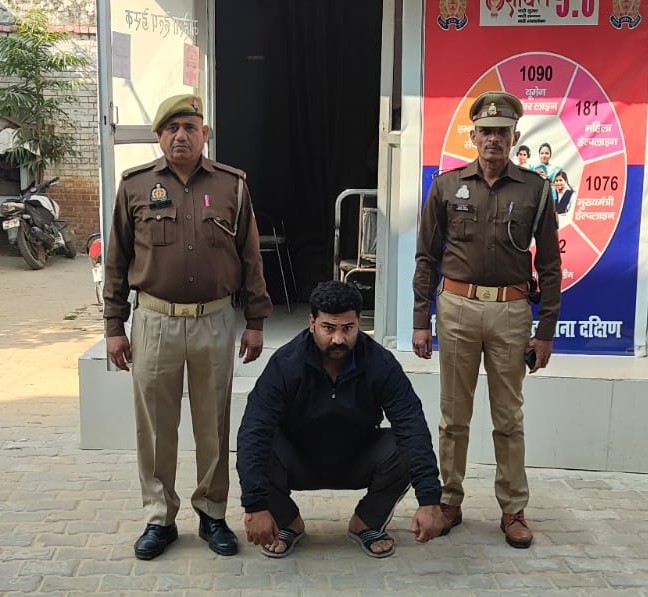 थाना दक्षिण पुलिस टीम द्वारा महिला सम्बन्धी अपराध में वांछित 01 अभियुक्त को किया गिरफ्तार