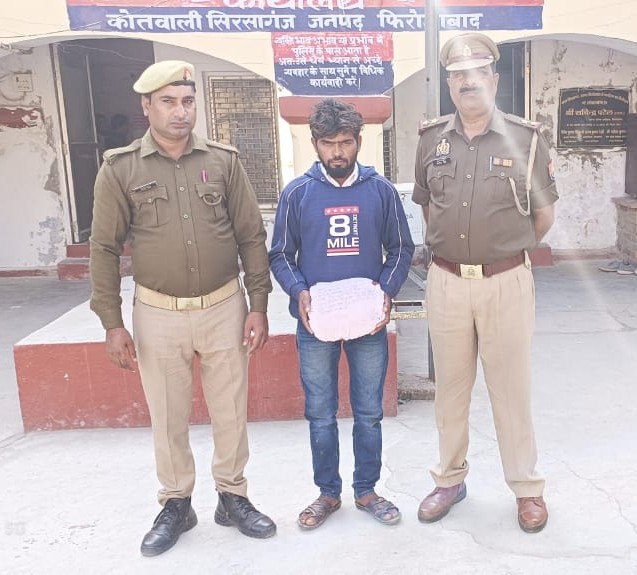 थाना सिरसागंज पुलिस टीम द्वारा 01 शातिर अभियुक्त सुशील उर्फ टिन्नी को 809 ग्राम गांजा सहित किया गिरफ्तार