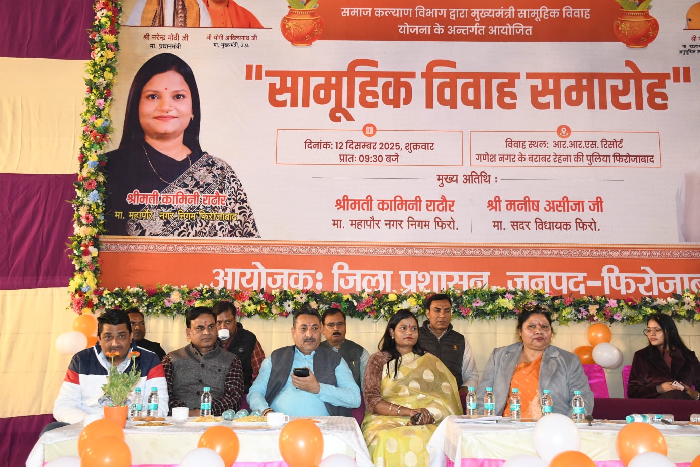 चिन्हित पात्र जोडो के विवाह मुख्यमंत्री सामूहिक विवाह योजना के अन्तर्गत सम्पन्न हुए