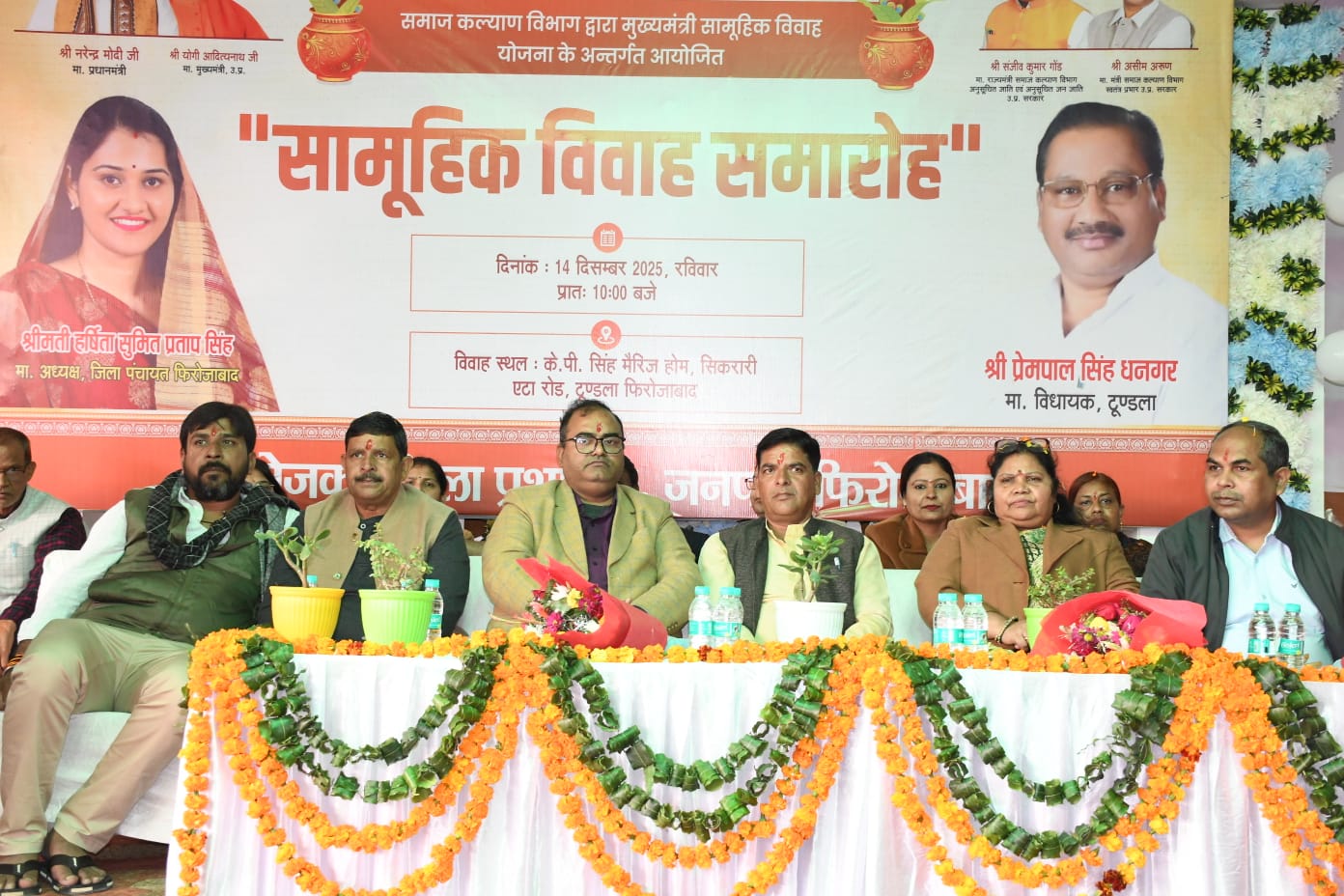 जनपद के नगरीय निकाय नगर पंचायत फरिहा एव टुण्डला, नारखी के चिहिन्त पात्र जोडो के विवाह मुख्यमंत्री विवाह योजना के अन्तर्गत टूण्डला मे सम्पन्न हुऐ