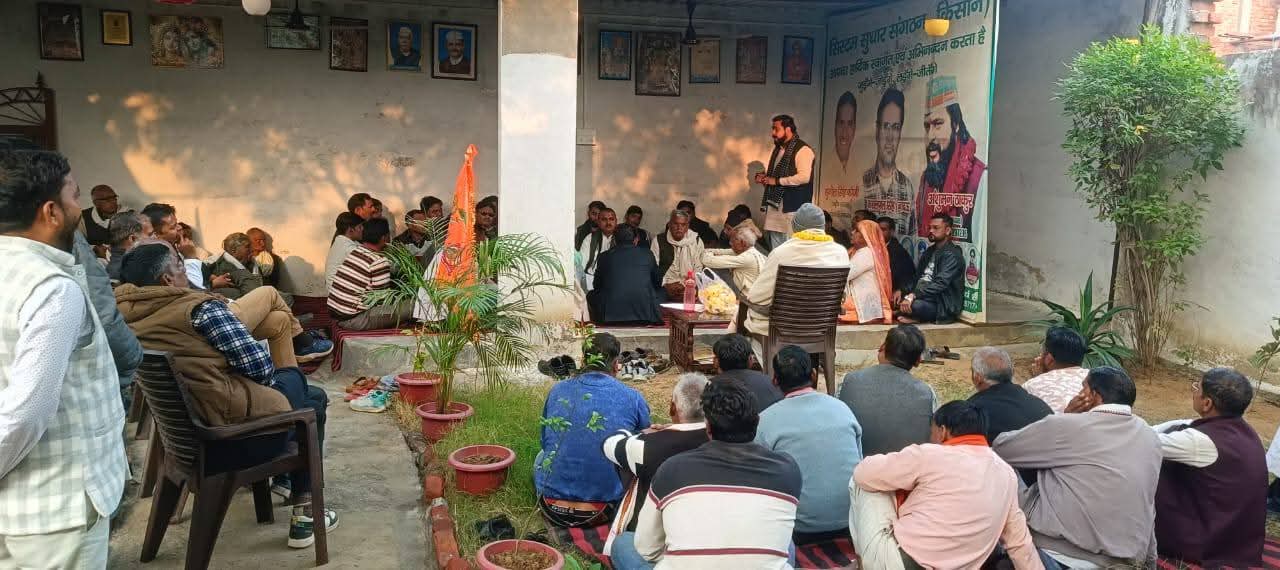 एत्मादपुर में 26 दिसंबर को ट्रैक्टर मार्च निकालेगा सिस्टम सुधार संगठन