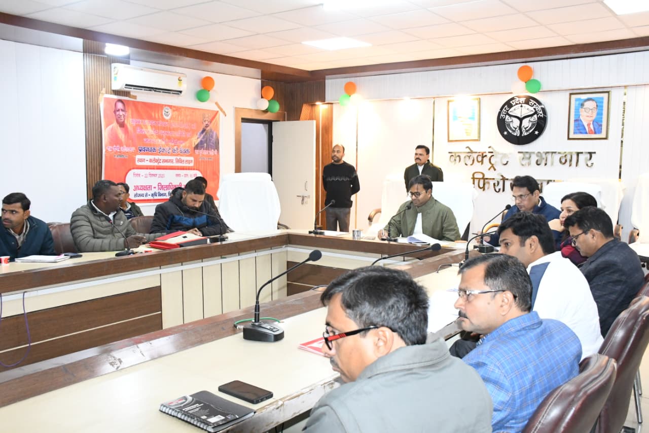 एकपीओ की जिला स्तरीय अनुसरण समिति की बैठक कलेक्ट्रेट सभागार में डीएम रमेश रंजन की अध्यक्षता मे आयोजित की गई