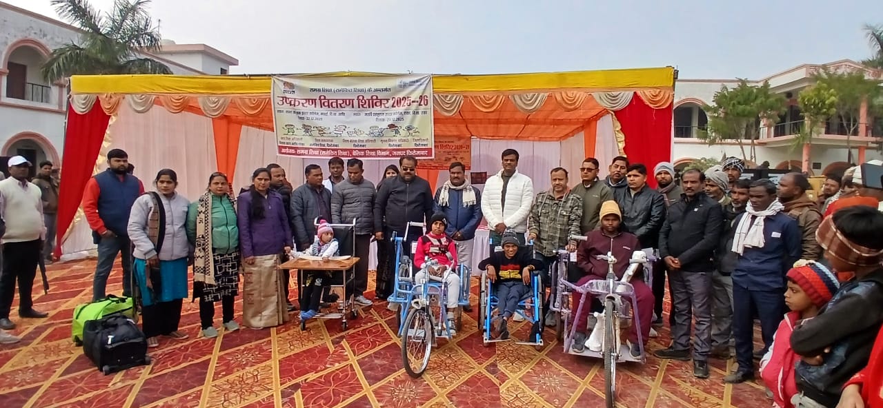 जिला बेसिक शिक्षाधिकारी व मुख्य चिकित्साधिकारी  के निर्देशन में  दिव्यांग बच्चों हेतु उपकरण वितरण