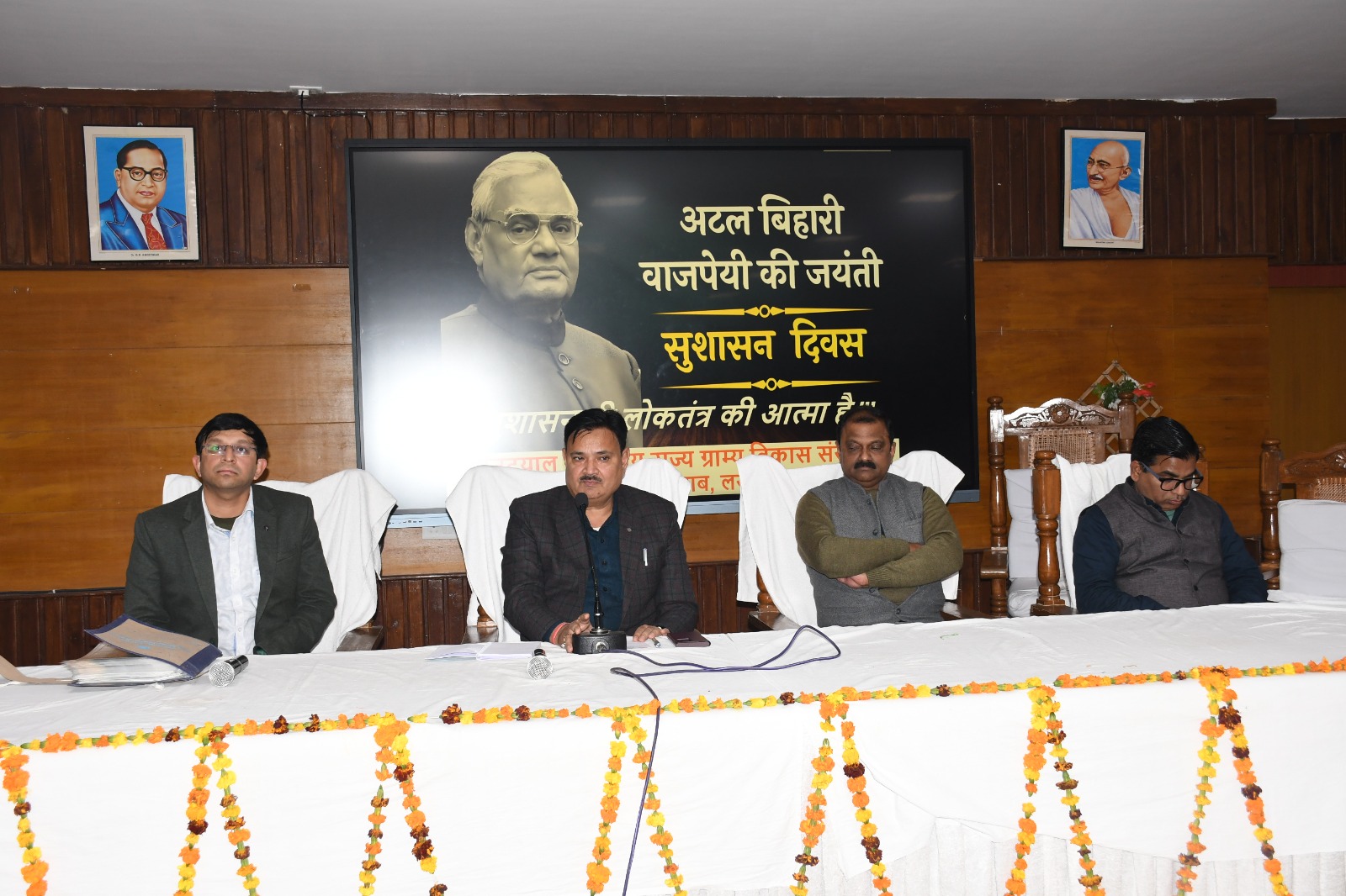 सुशासन दिवस पर दीनदयाल उपाध्याय राज्य ग्राम्य विकास संस्थान में अटल जी की स्मृति में वैचारिक संगोष्ठी आयोजित