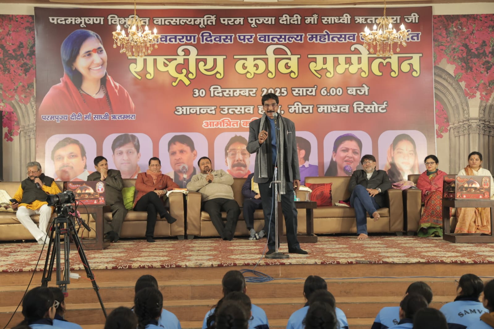 वात्सल्य ग्राम महोत्सव के प्रथम दिन पद्म विभूषण साध्वी रितंभरा ने दीप प्रज्जलित कर कवि सम्मेलन का किया शुभारंभ