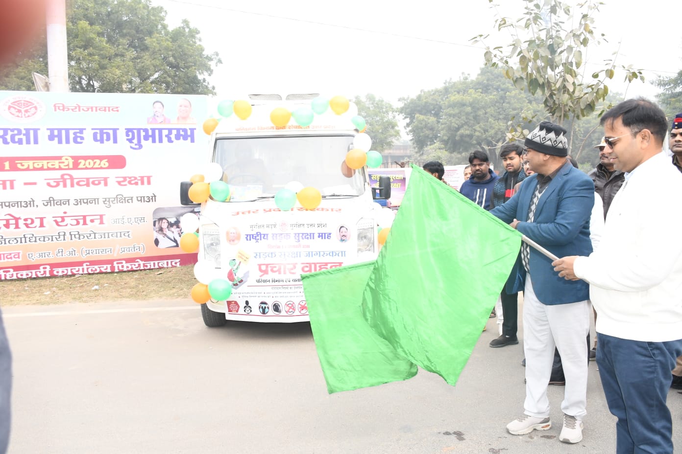 जिलाधिकारी ने हरी झंडी दिखाकर किया 'राष्ट्रीय सड़क सुरक्षा माह' का शुभारंभ