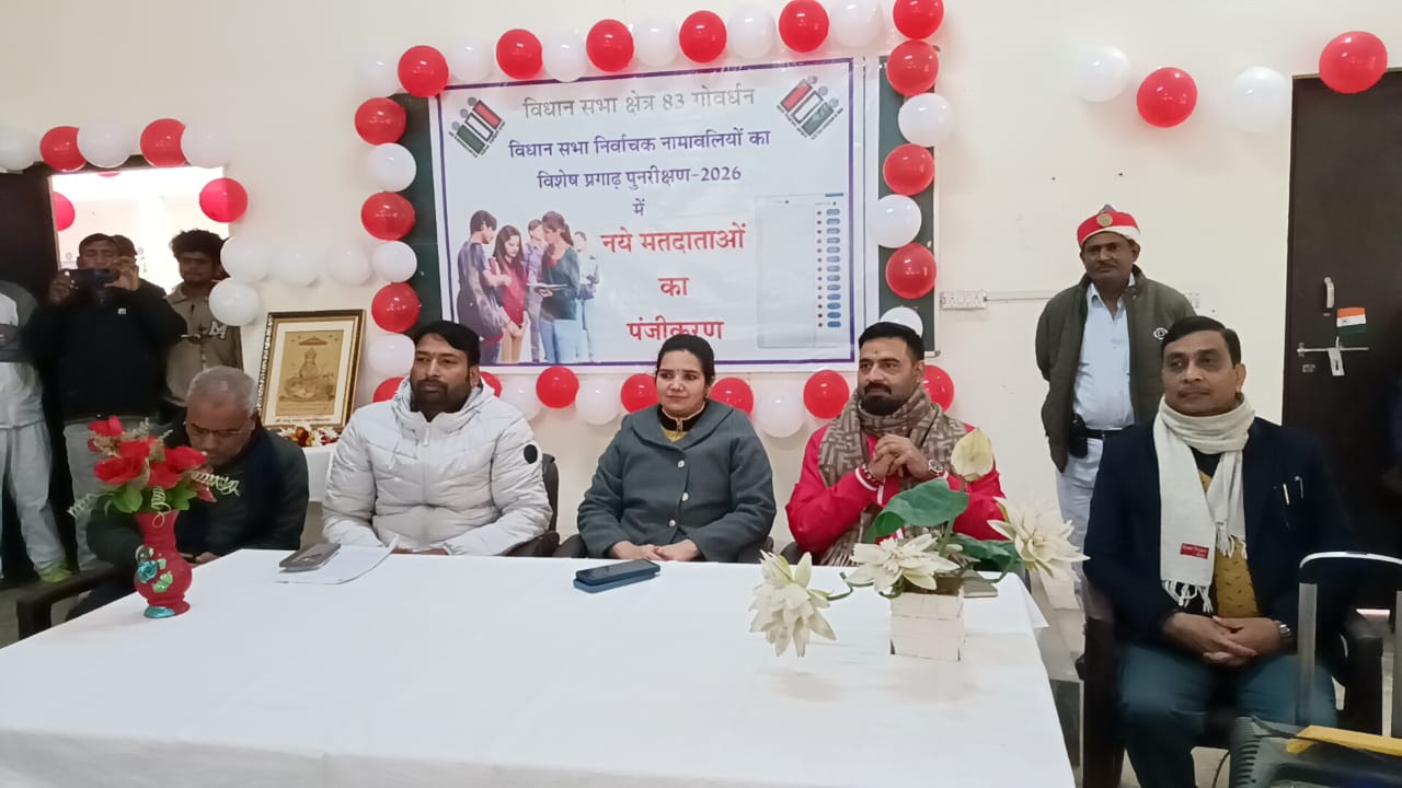 श्री बाबूलाल महाविद्याल में  उपजिलाधिकारी द्वारा शुरू कराया गया नये मतदाता पंजीकरण का सुभारम्भ