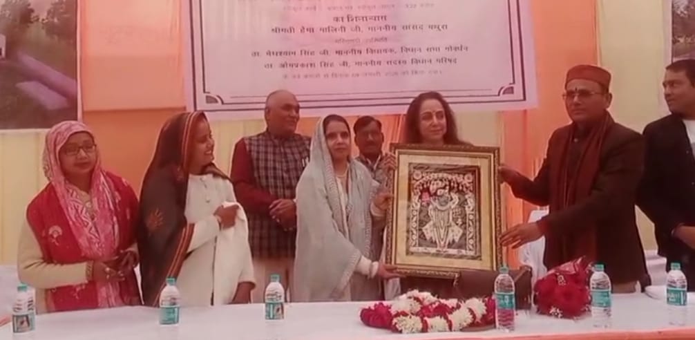 सांसद हेमा मालिनी ने गाँव अड़ीँग में किया बारात घर व ड्रीम स्टूडियो का उद्घाटन