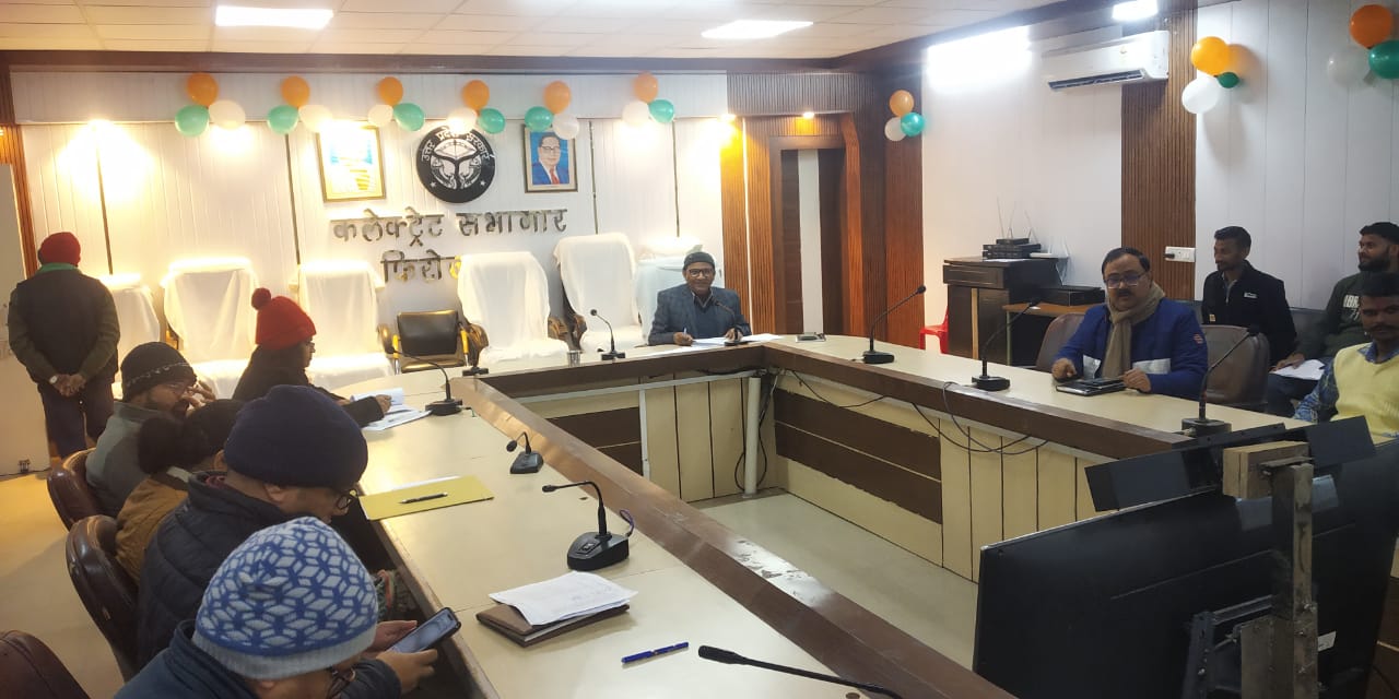 अपर जिलाधिकारी ( नमामि गंगे ) द्वारा कलेक्ट्रेट सभागार में पी ० एम० सूर्य घर मुक्त बिजली योजना की समीक्षा बैठक