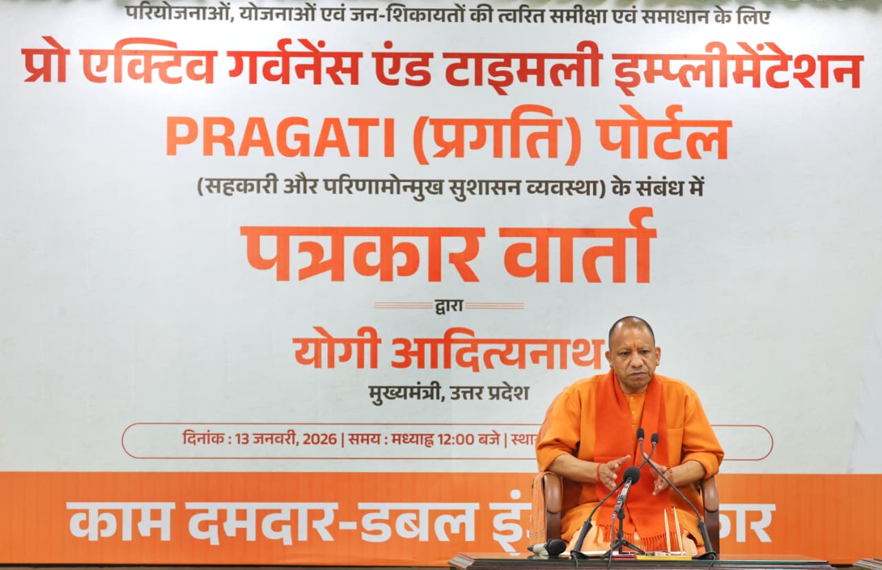 ‘प्रगति’ नए भारत की कार्यसंस्कृति का प्रतीक: मुख्यमंत्री योगी आदित्यनाथ