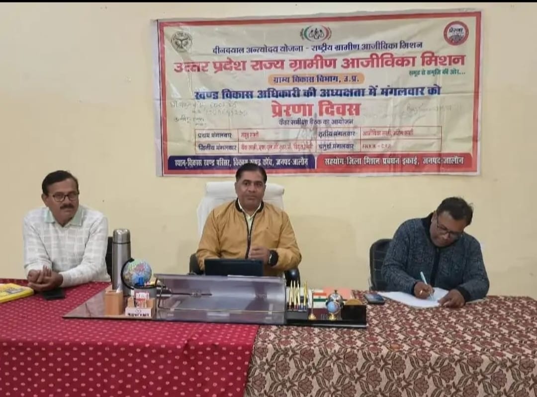 बी़डीओ ने कोटेदारों को पढ़ाया व्यवहार का पाठ, समूह गठन के दिए निर्देश