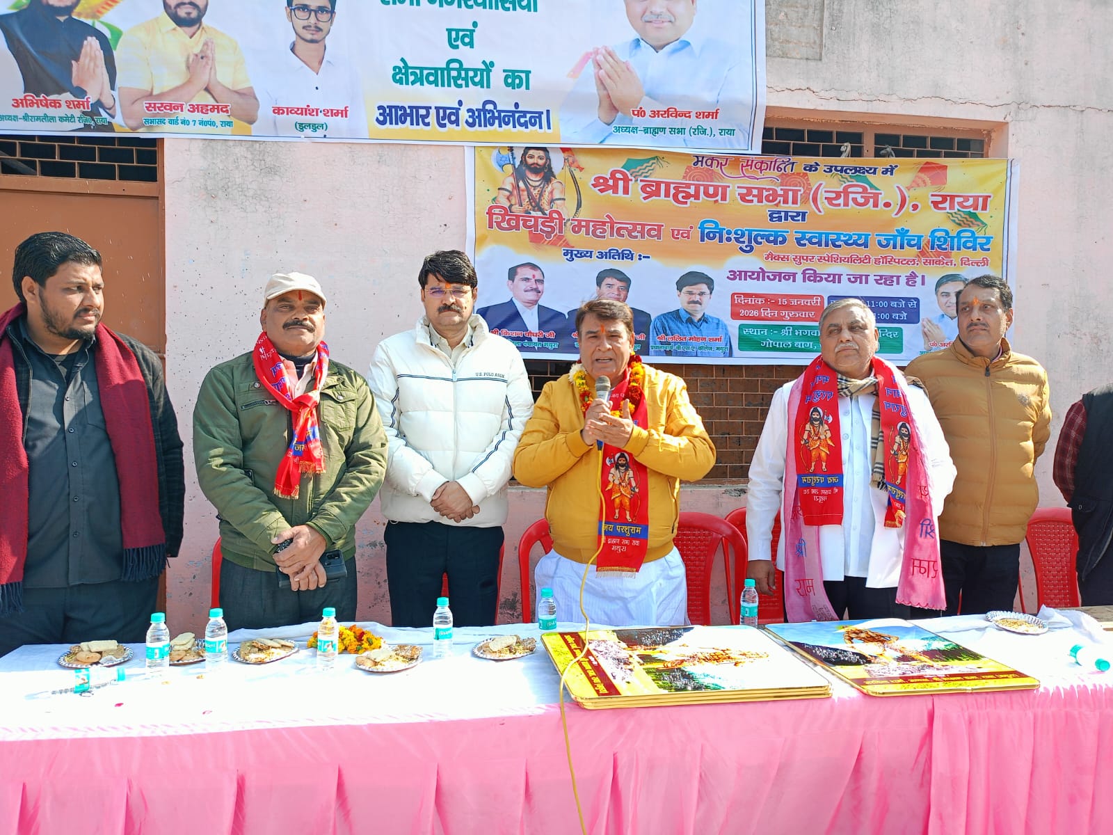 राया- ब्राह्मण सभा के तत्वावधान में खिचड़ी महोत्सव एव निःशुल्क स्वास्थ्य जांच शिविर का आयोजन