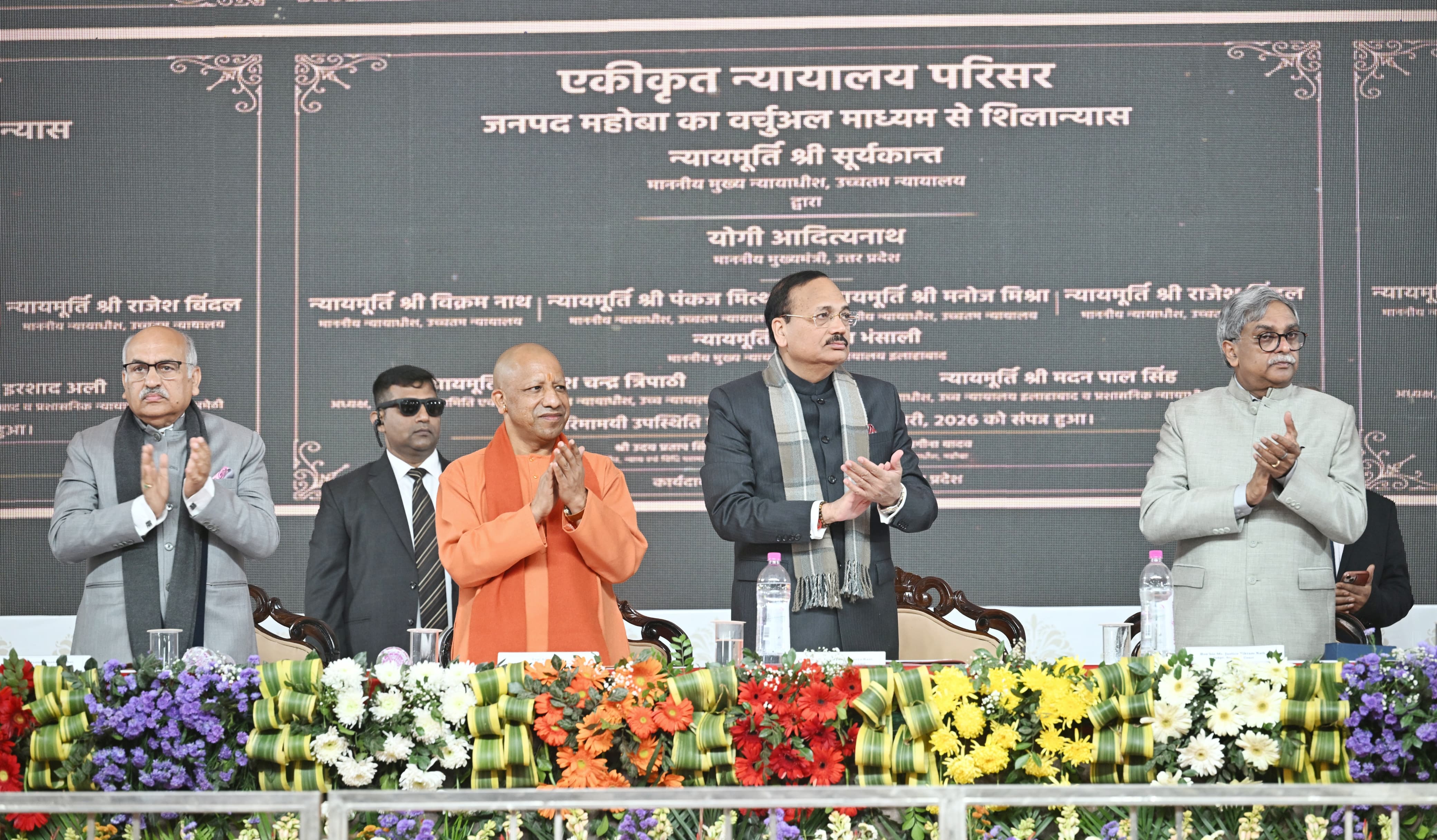 मुख्य न्यायाधीश न्यायमूर्ति सूर्यकांत ने चंदौली में मुख्यमंत्री योगी आदित्यनाथ की मौजूदगी में किया एकीकृत न्यायालय परिसर का शिलान्यास व भूमि पूजन