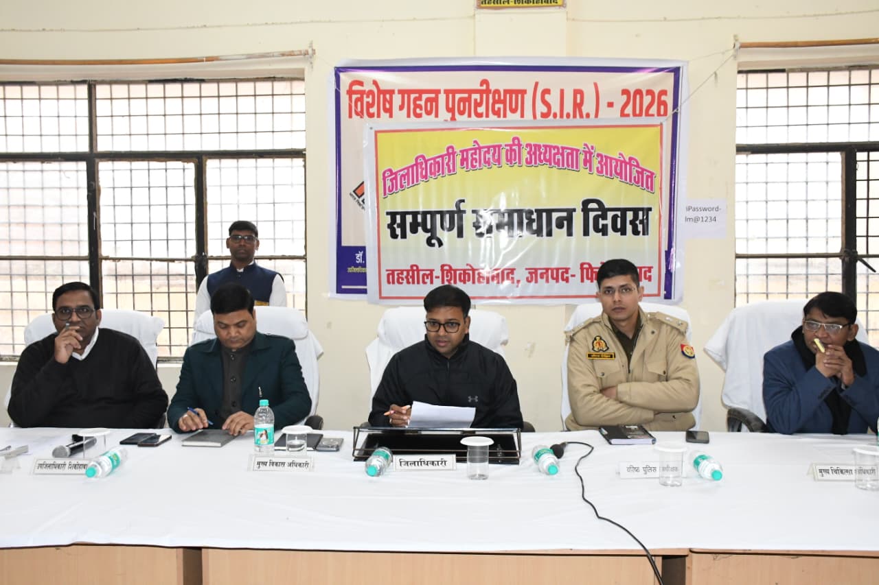 तहसील शिकोहाबाद में सम्पूर्ण समाधान दिवस का आयोजन डीए रमेश रंजन एवं बरिष्ठ पुलिस अधीक्षक की अध्यक्षता मे किया गया
