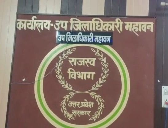 प्रमोशन व ट्रांसफर होने के बाद भी पद मुक्त नहीं हुआ लेखपाल, तहसील महावन में है तैनात