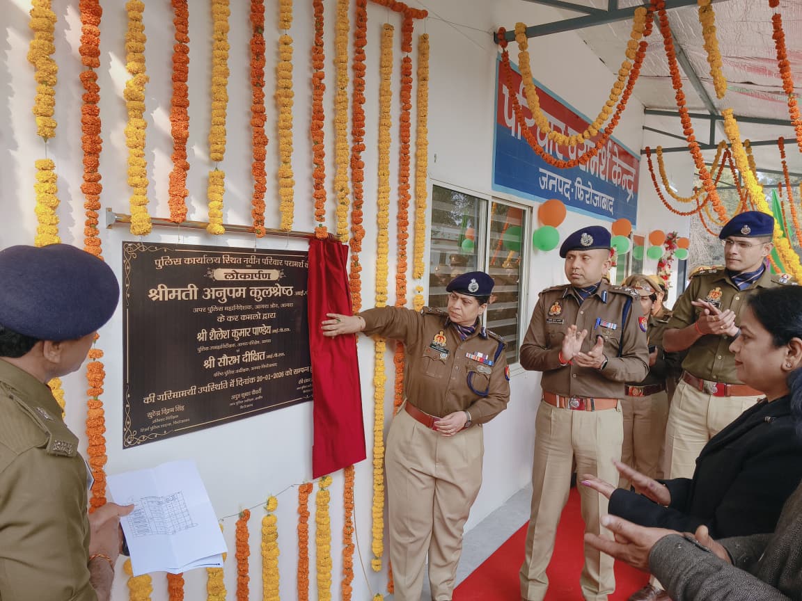 फिरोजाबाद पुलिस कार्यालय में नवनिर्मित परिवार परामर्श केंद्र व यातायात लाइन्स का लोकार्पण