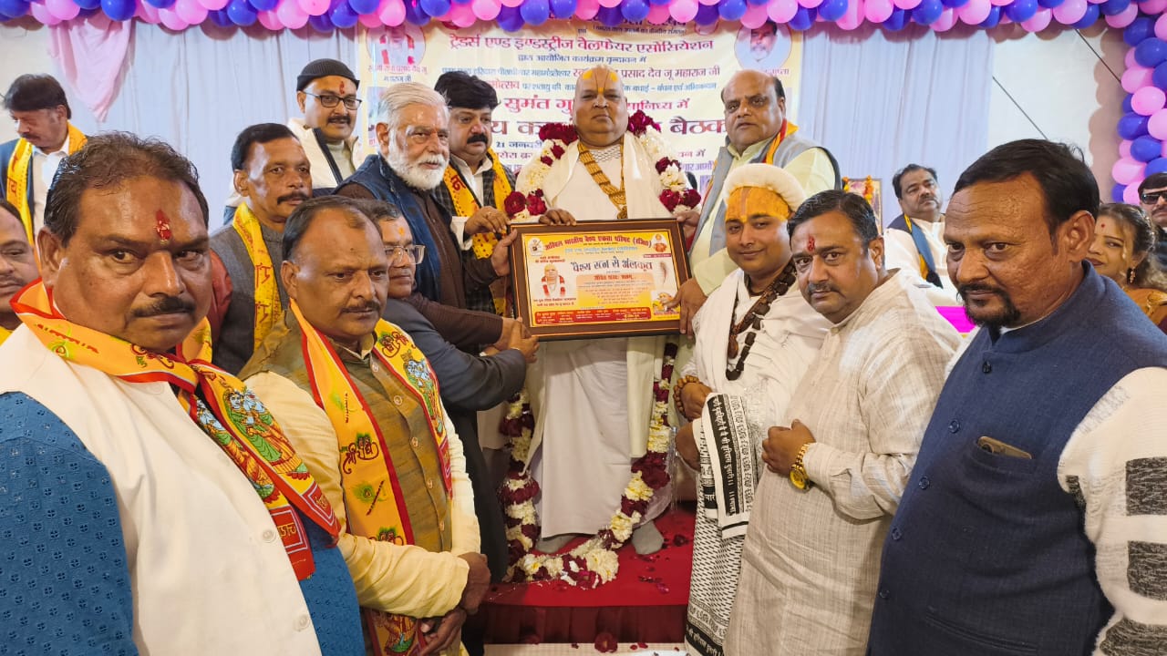 राधा प्रसाद देव जू महाराज को किया वैश्य शिरोमणि उपाधि से अलंकृत