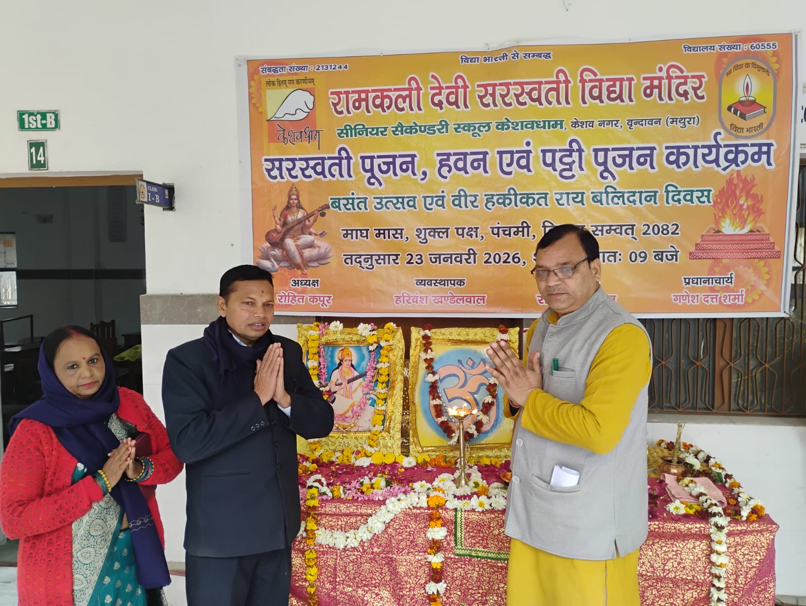 रामकली देवी सरस्वती विद्या मंदिर में बसंत उत्सव का हुआ आयोजन