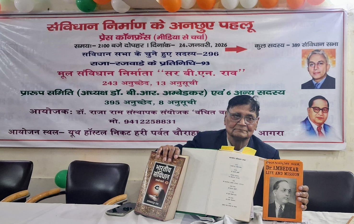 लोकतंत्रिक तरीके से नहीं किया गया संविधान सभा का चुनाव, तत्कालीन सात लाख गाँवों का कोई प्रतिनिधि नहीं था संविधान सभा में शामिल: डॉ. राजा राम