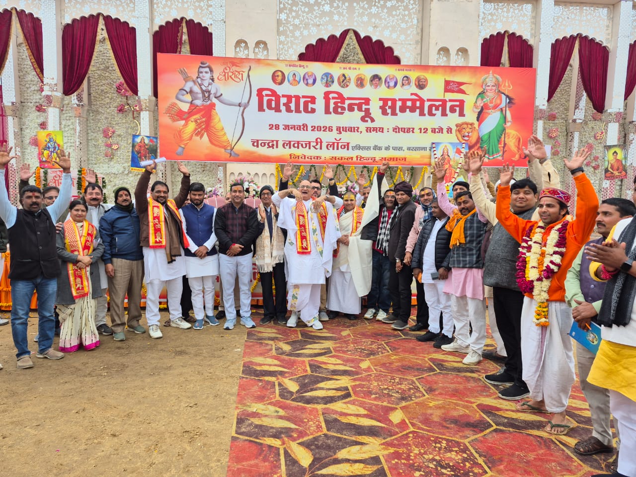 गोवर्धन में सम्पन्न हुआ हिन्दू सम्मेलन गूंजा सांस्कृतिक एकता का संदेश