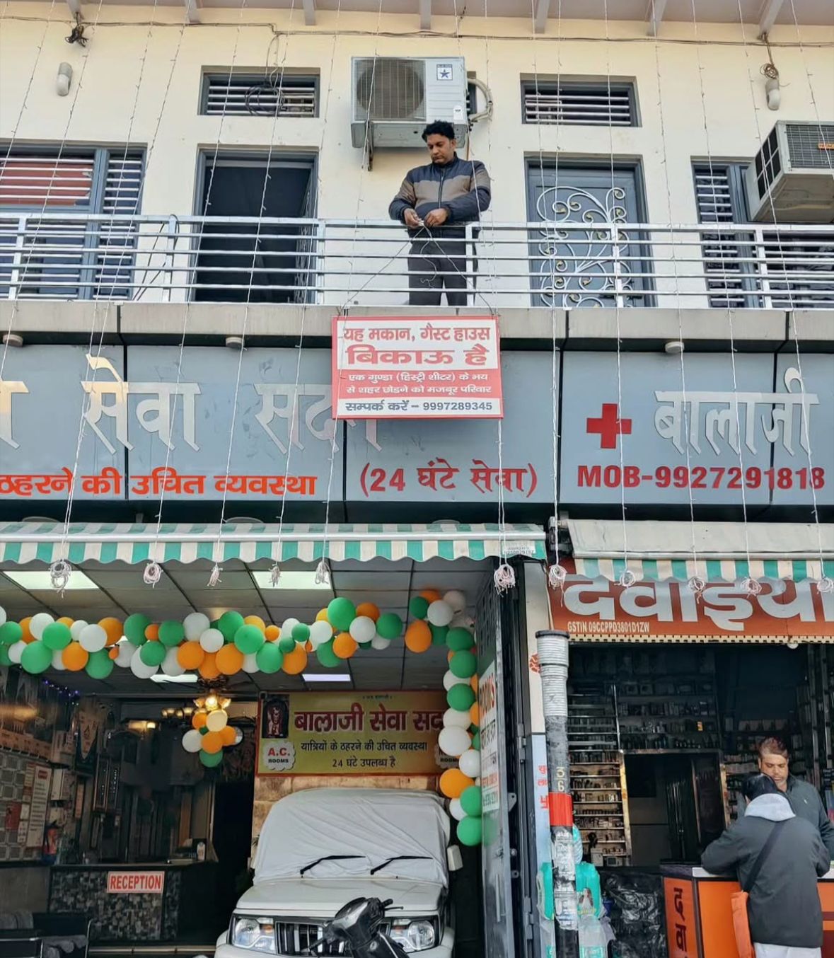 भाई के उत्पीड़न से परेशान व्यापारी ने लगाया ‘मकान और गेस्ट हाउस बिकाऊ’ का बोर्ड