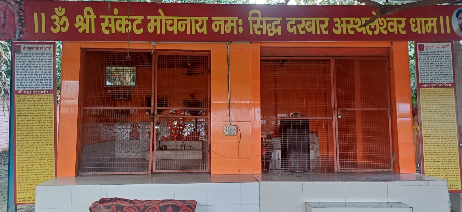 बालाजी महाराज पर भंडारे के साथ महाराज जी का मनाया जन्मदिन