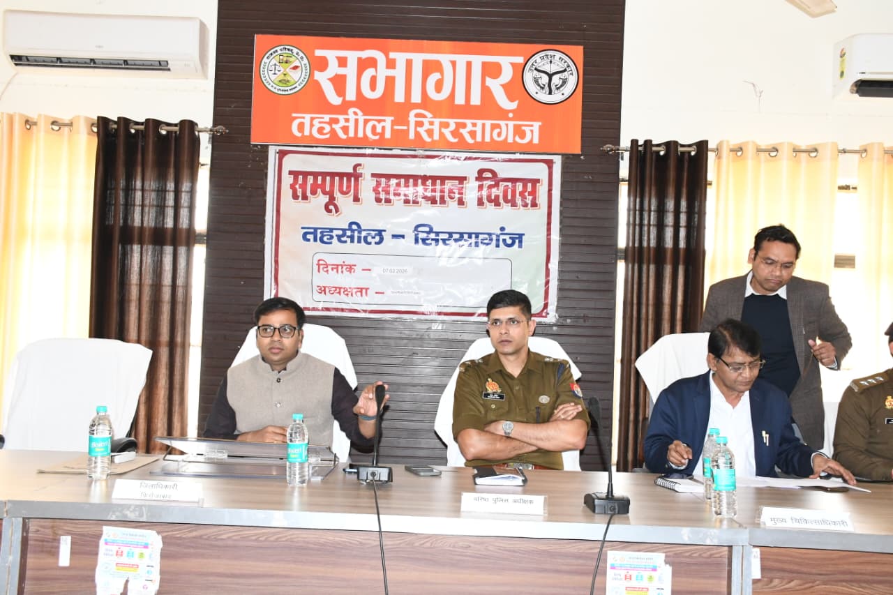 जिलाधिकारी की अध्यक्षता में तहसील सिरसागंज में आयोजित हुआ सम्पूर्ण समाधान दिवस