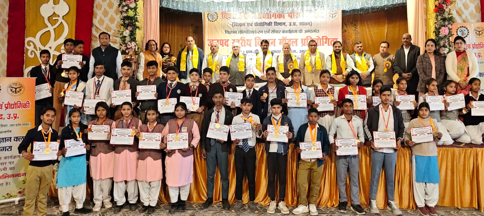 जनपद स्तरीय विज्ञान मॉडल प्रदर्शनी में विद्यार्थियों ने दिखाई अपनी प्रतिभा