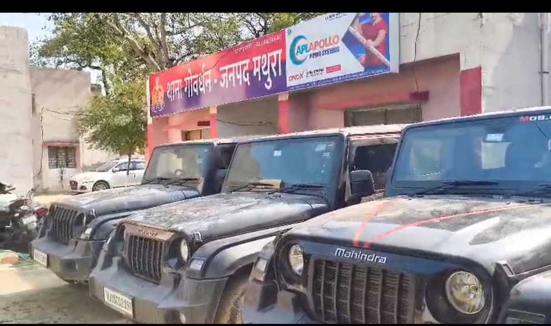 बारात में ‘पिस्टल’ लहराना पड़ा भारी, गोवर्धन पुलिस ने जब्त कीं तीन गाड़ियां