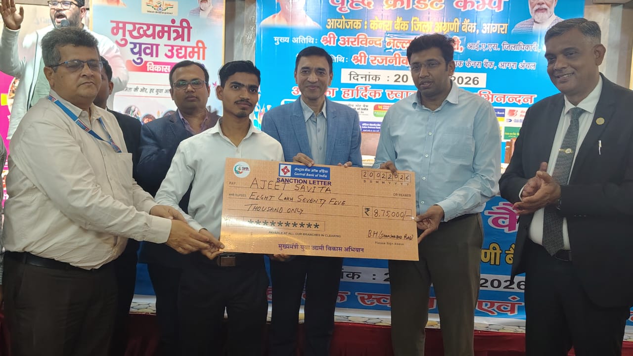 केनरा बैंक जिला अग्रणी बैंक द्वारा मेगा क्रेडिट कैंप का हुआ आयोजन