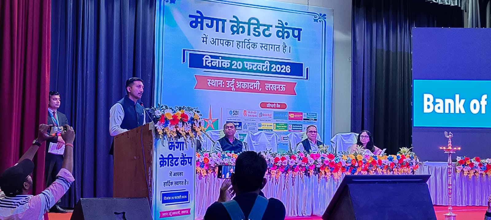 बैंक ऑफ इंडिया ने समस्त बैंकों के ग्राहकों के लिए मेगा क्रेडिट कैंप का आयोजन किया