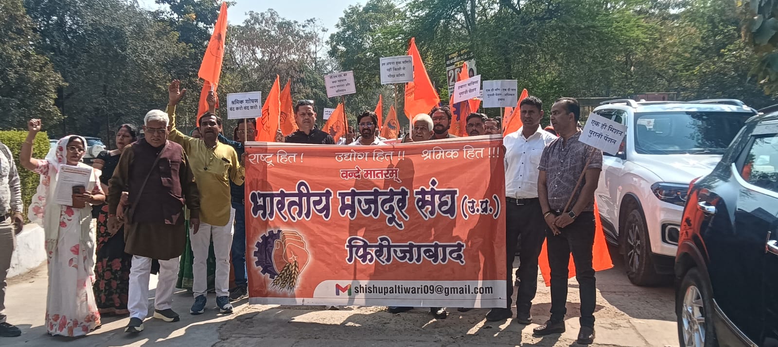 भारतीय मजदूर संघ का प्रदर्शन, आंगनवाड़ी, आशा, मनरेगा कर्मचारियों को राज्य कर्मचारी का दर्जा देने की मांग