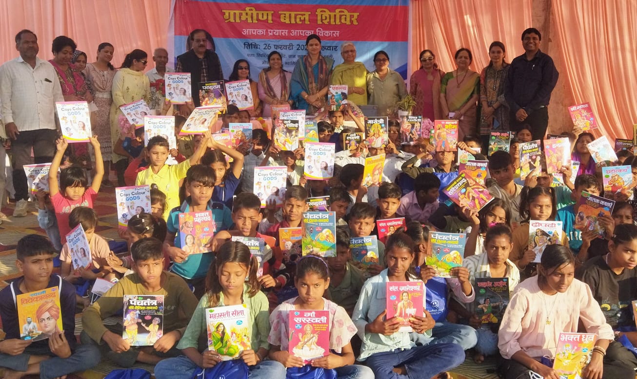 डेढ़ सौ से अधिक ग्रामीण बच्चों को मिला समग्र विकास का स्वर्णिम अवसर