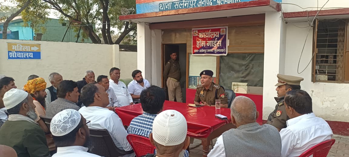 क्षेत्राधिकारी शिकारपुर द्वारा थाना सलेमपुर परिसर में की गयी शान्ति समिति की बैठक