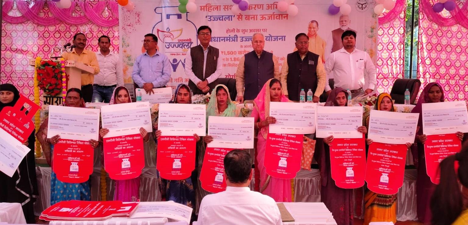प्रधानमंत्री उज्ज्वला योजना के अंतर्गत होली के पावन अवसर पर उज्ज्वला योजना के लाभार्थियों  निःशुल्क गैस रिफिल सिलेंडर सब्सिडी