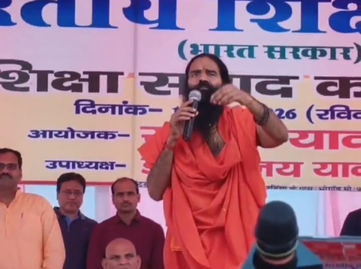 भारतीय शिक्षा बोर्ड संवाद कार्यक्रम में पहुंचे योग गुरु बाबा रामदेव