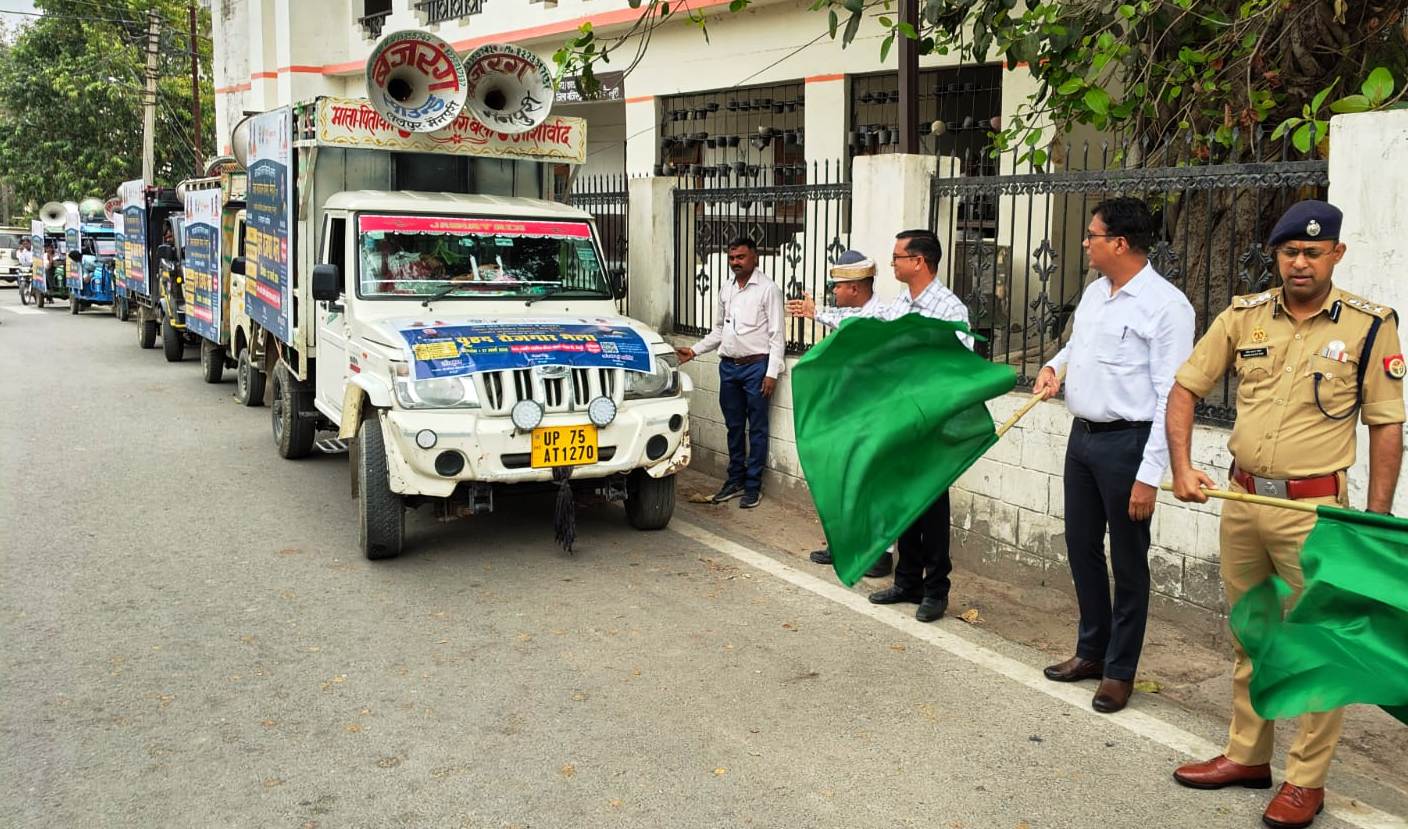 कलेक्ट्रेट परिसर से वृहद रोजगार मेले के प्रचार-प्रसार हेतु जागरूकता अभियान का शुभारंभ
